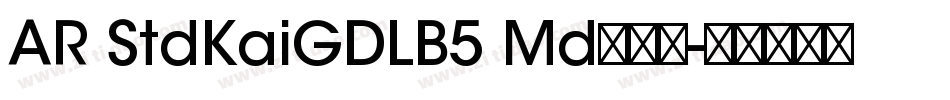 AR StdKaiGDLB5 Md手机版字体转换